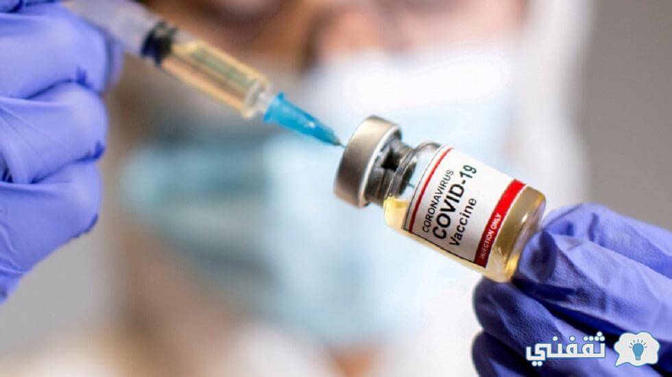 حجز موعد تطعيم كورونا