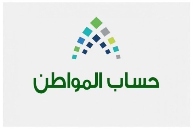 الدفعة التاسعة والثلاثون بحساب المواطن