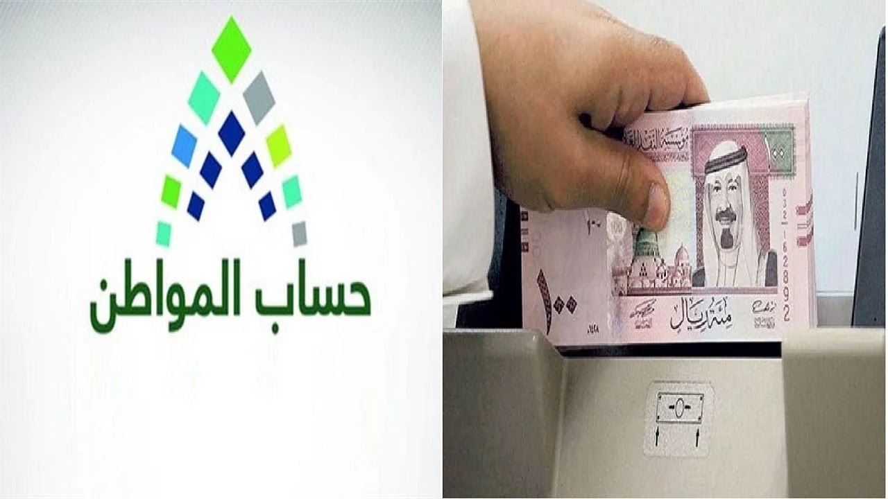 استعلام حساب المواطن برقم الهوية لمعرفة المستحقين للدفعة 39 فبراير 2021