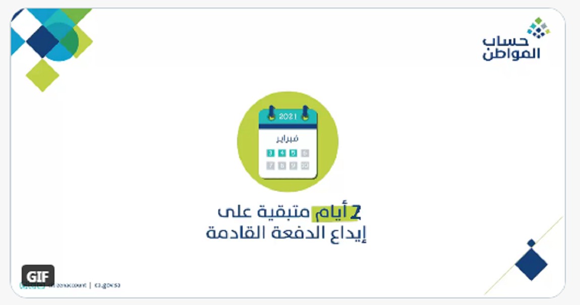 صرف الدفعة 39 شهر فبراير