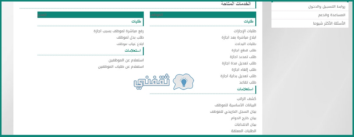 نظام فارس الرابط