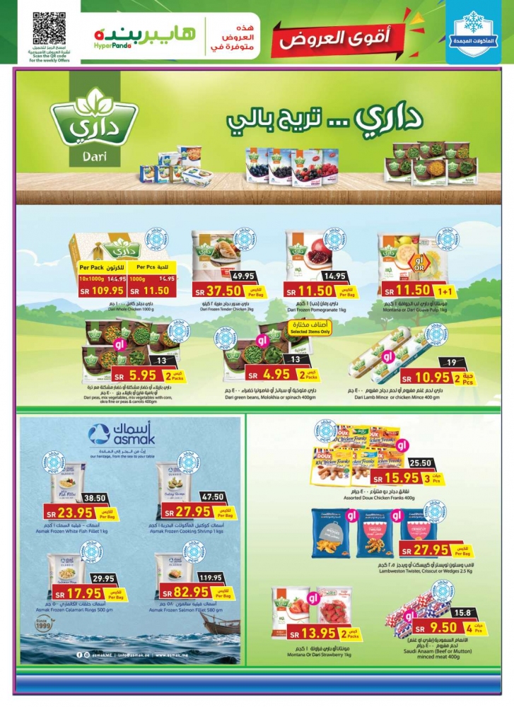 خصومات بنده