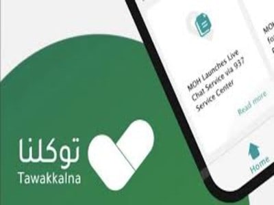 خطوات إضافة أفراد الأسرة في تطبيق توكلنا بكل سهولة