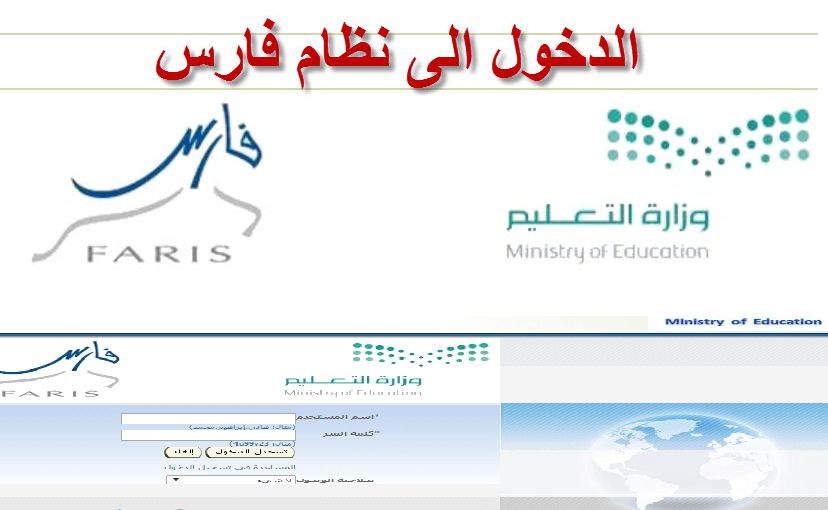 نظام فراس للخدمة الذاتية