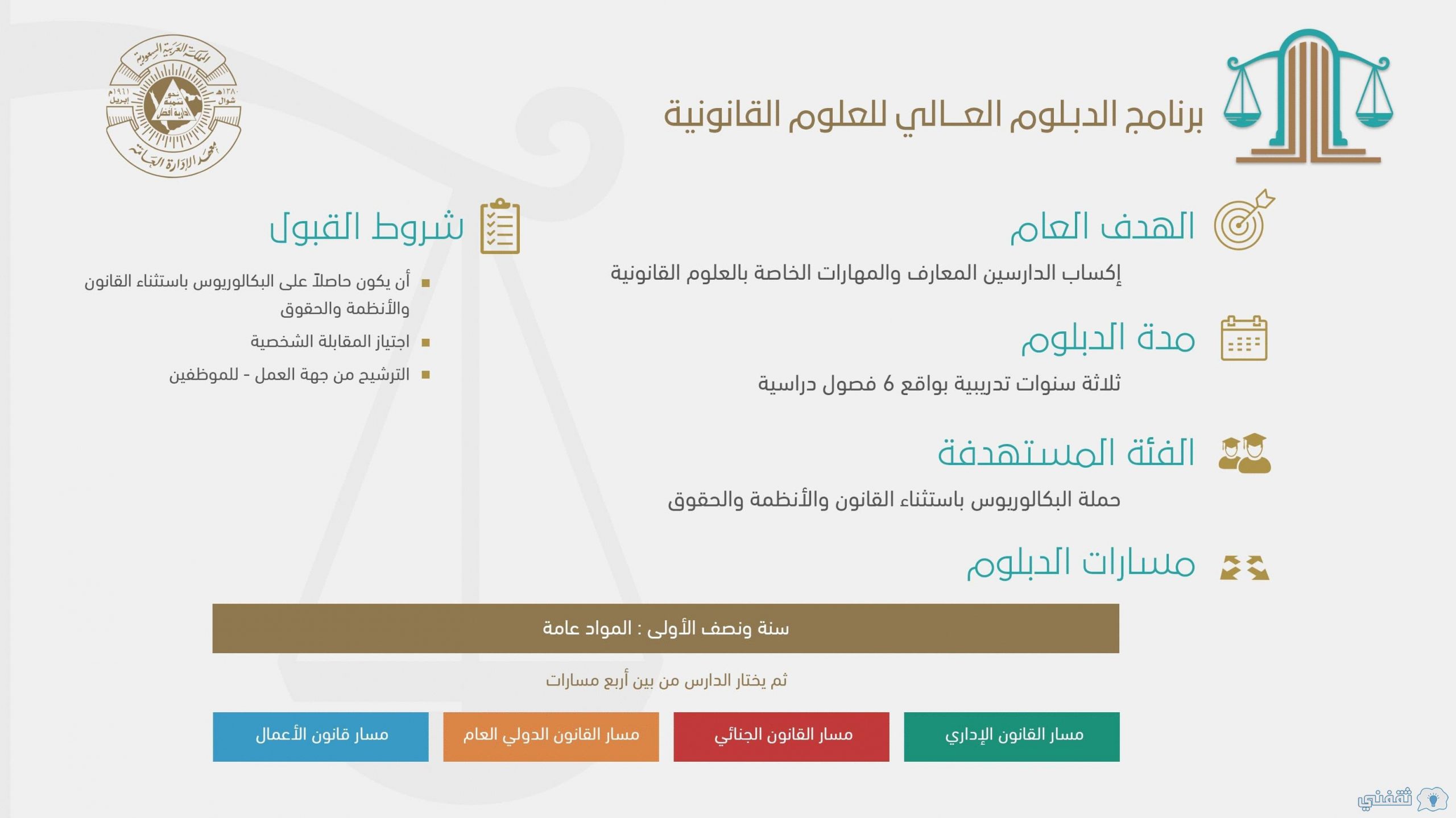 وزارة العدل