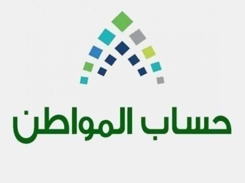 موعد صرف حساب المواطن الدفعة 39 شهر فبراير 2021 عبر ca.gov.sa