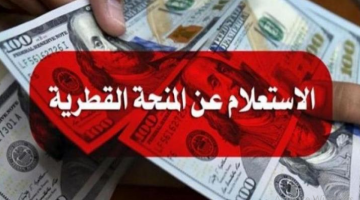 رابط فحص 100 دولار