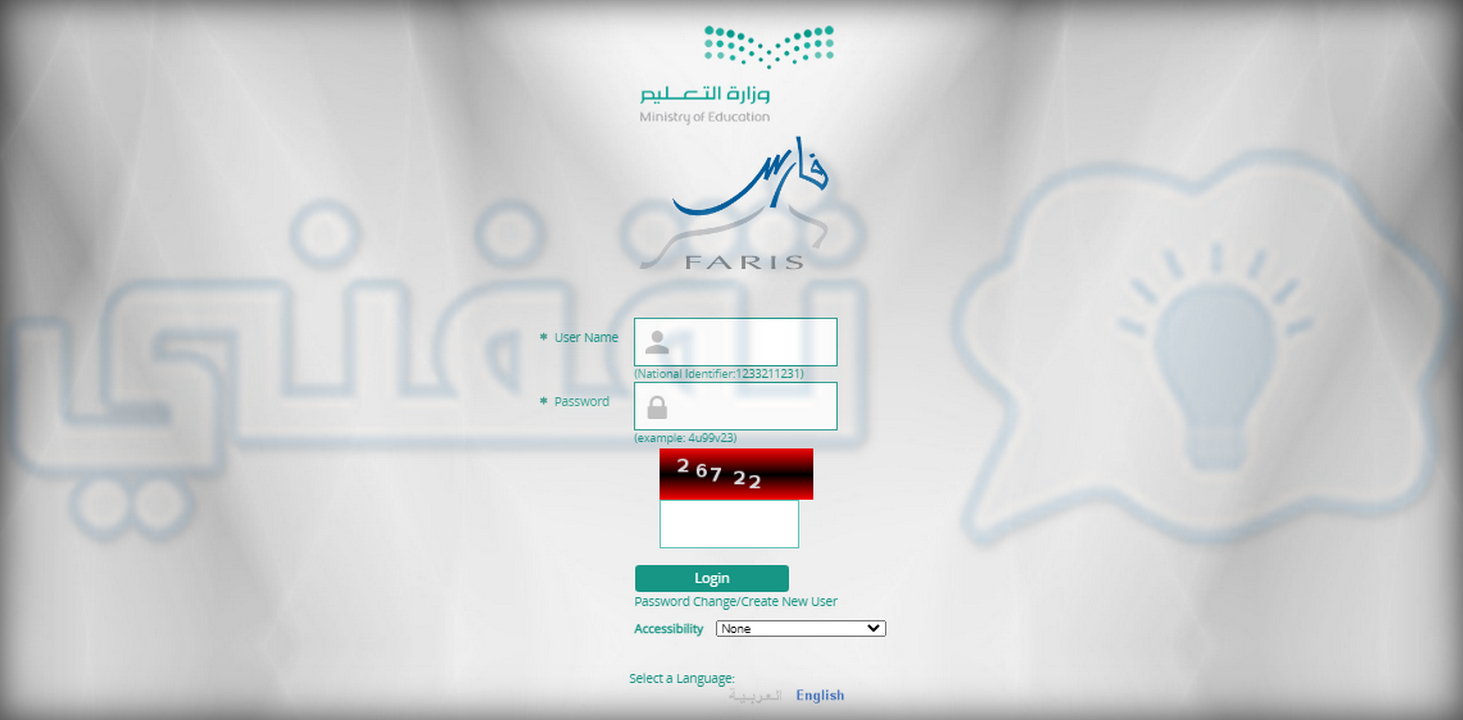 رابط نظام فارس الخدمة الذاتية الجديد 1443