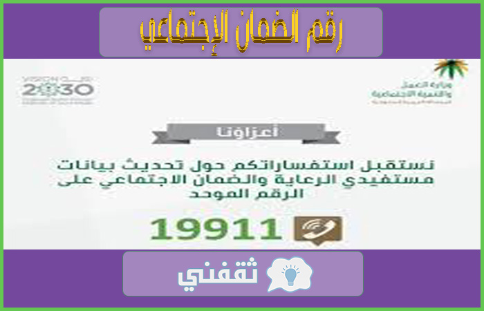 رقم-الضمان-الاجتماعي