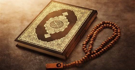 سور من القرآن الكريم لقضاء الحاجة