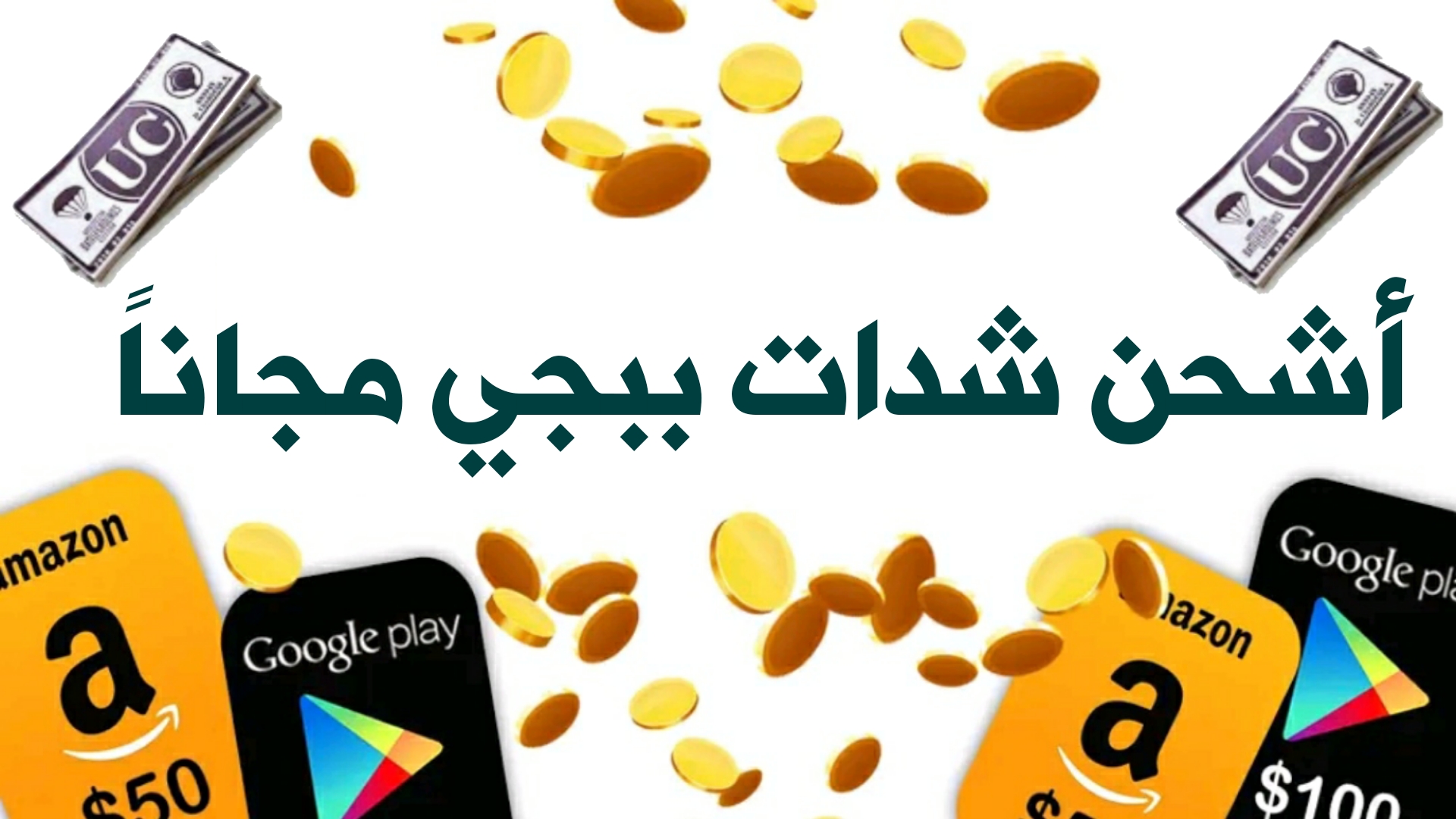 موقع شحن شدات ببجي midasbuy عن طريق id