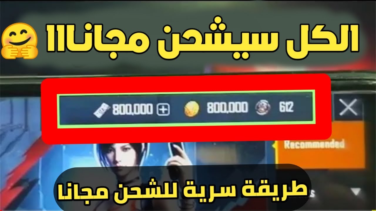 موقع تحويل شدات ببجي بسهولة وتطبيق شحن mGamer المجاني