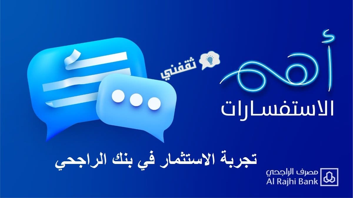 شرح تداول الراجحي المجاني