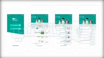 شرح طريقة استخدام تطبيق منصة مدرستي تسجيل الدخول