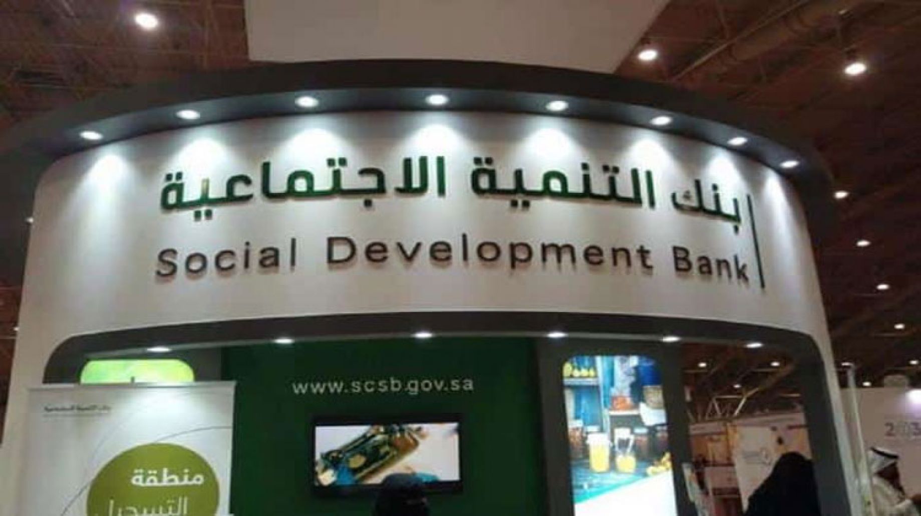 شروط قرض بنك التنمية الاجتماعية تصل قيمته الى 60 الف ريال و بدون فوائد