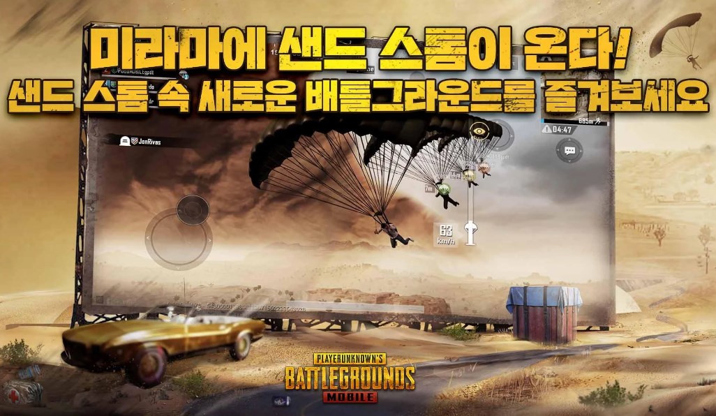 خطوات لعبة ببجي الكورية APK للأجهزة 2021 السيزون 17 PUBG MOBILE KR