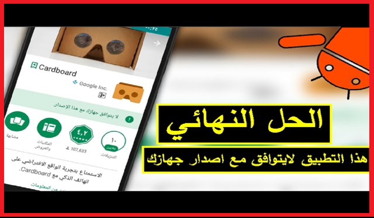 طريقة حل مشكلة تطبيق توكلنا