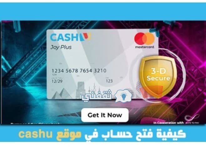 طريقة شحن جواهر فري فاير عن طريق فتح حساب في موقع كاش يو cashu