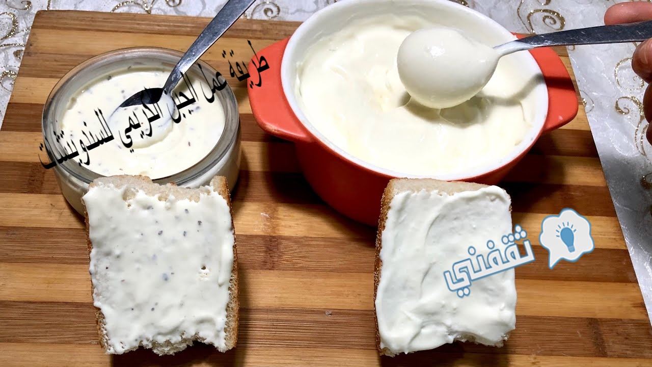 طريقة عمل الجبن الكريمي للسندويتشات