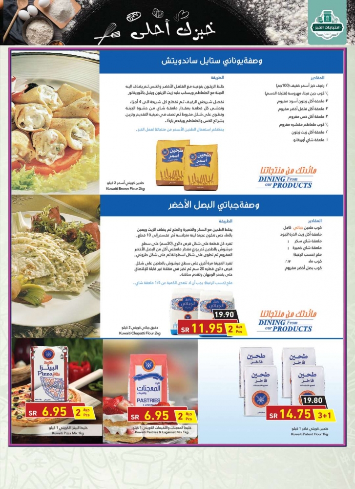 عروض Panda