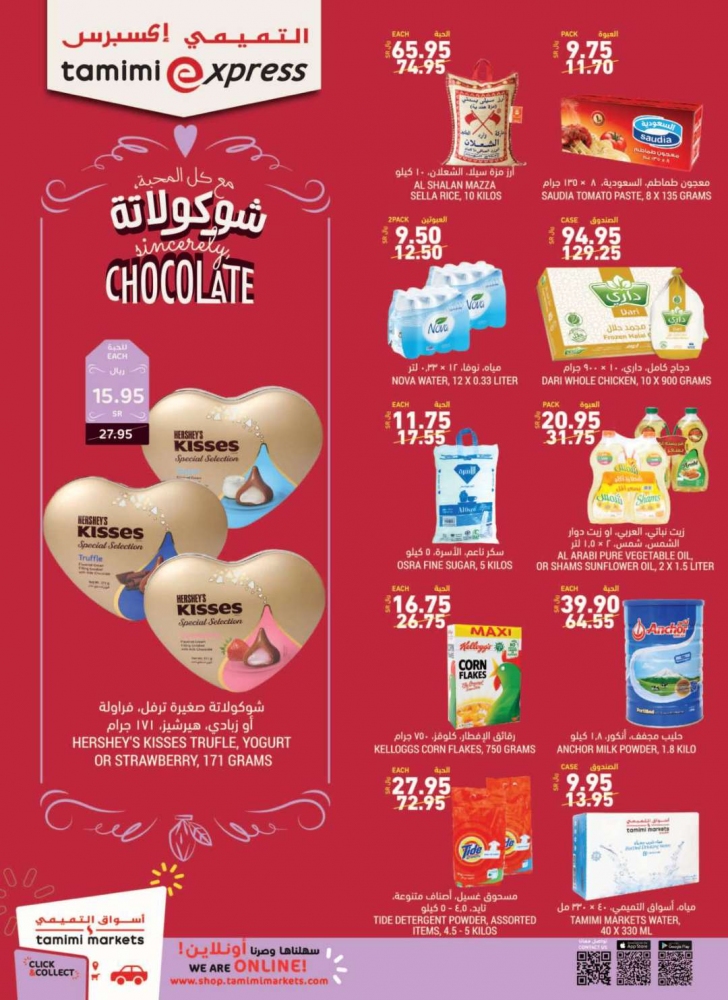 عروض التميمي