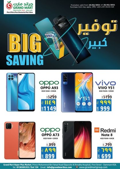 عروض الجوالات