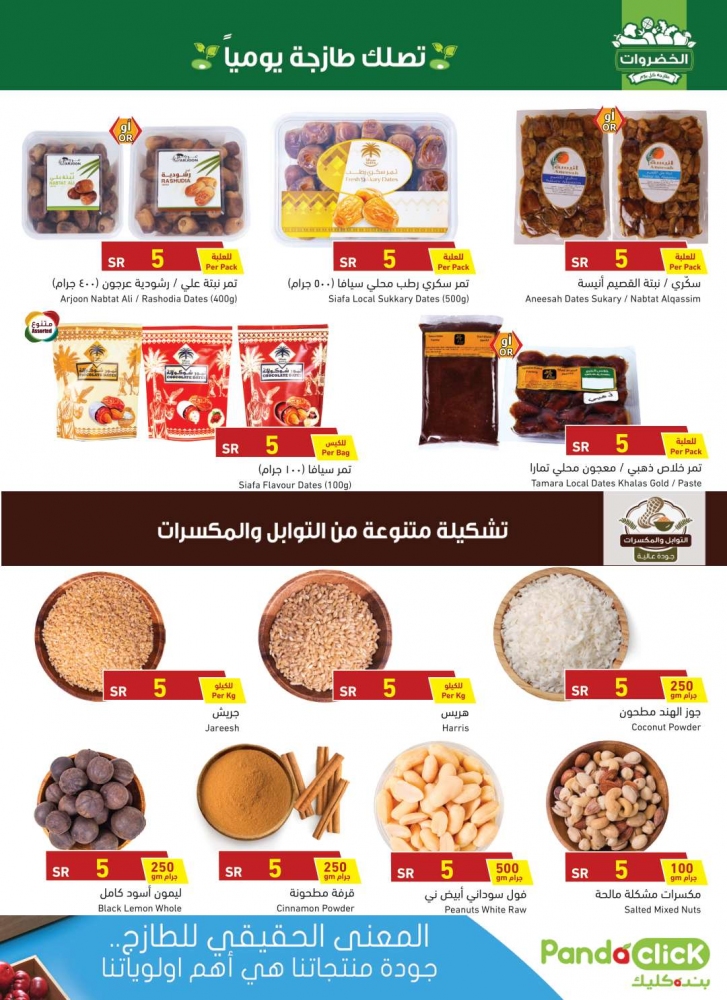 عروض بنده