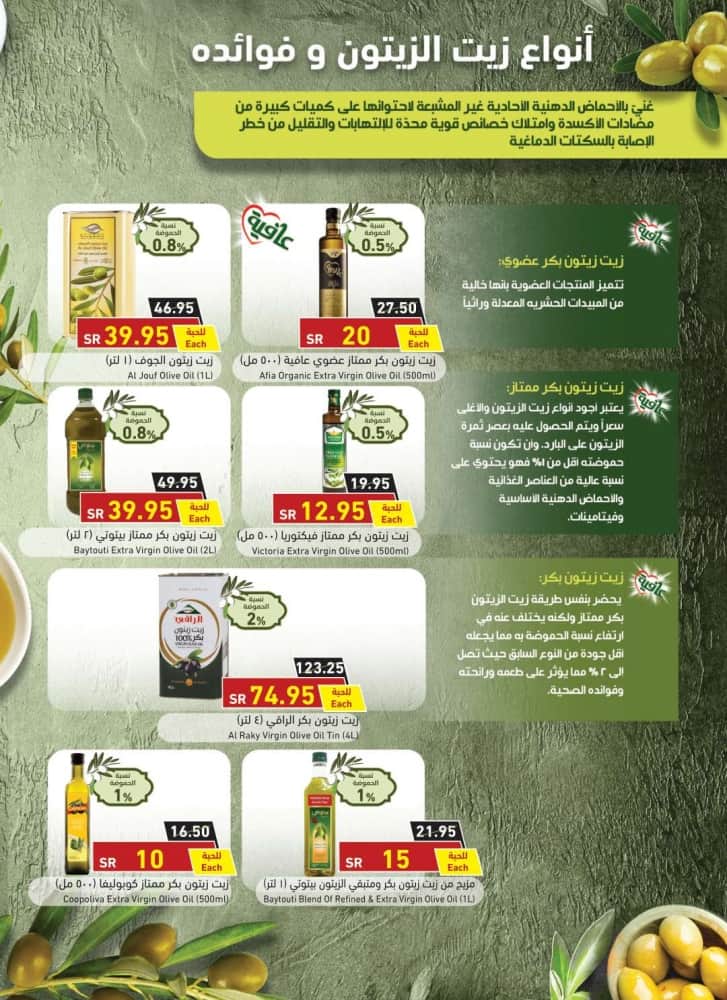 عروض بنده اليوم