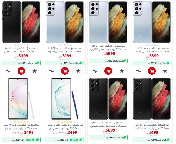 عروض جرير للجوالات