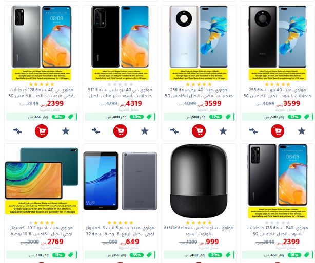 عروض جرير للجوالات