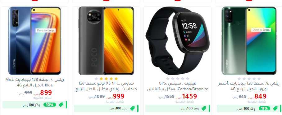 عروض مكتبة جرير