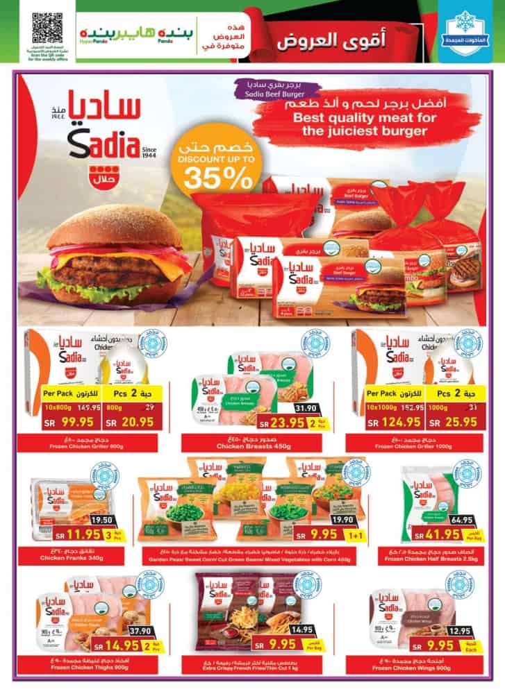 هايبر بنده