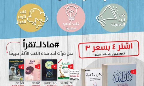 عروض جرير الأسبوعية