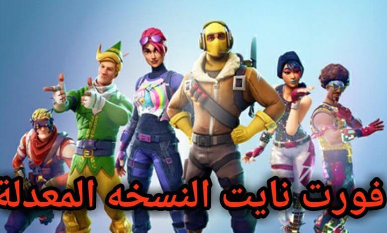 تحديث فورت نايت 2021