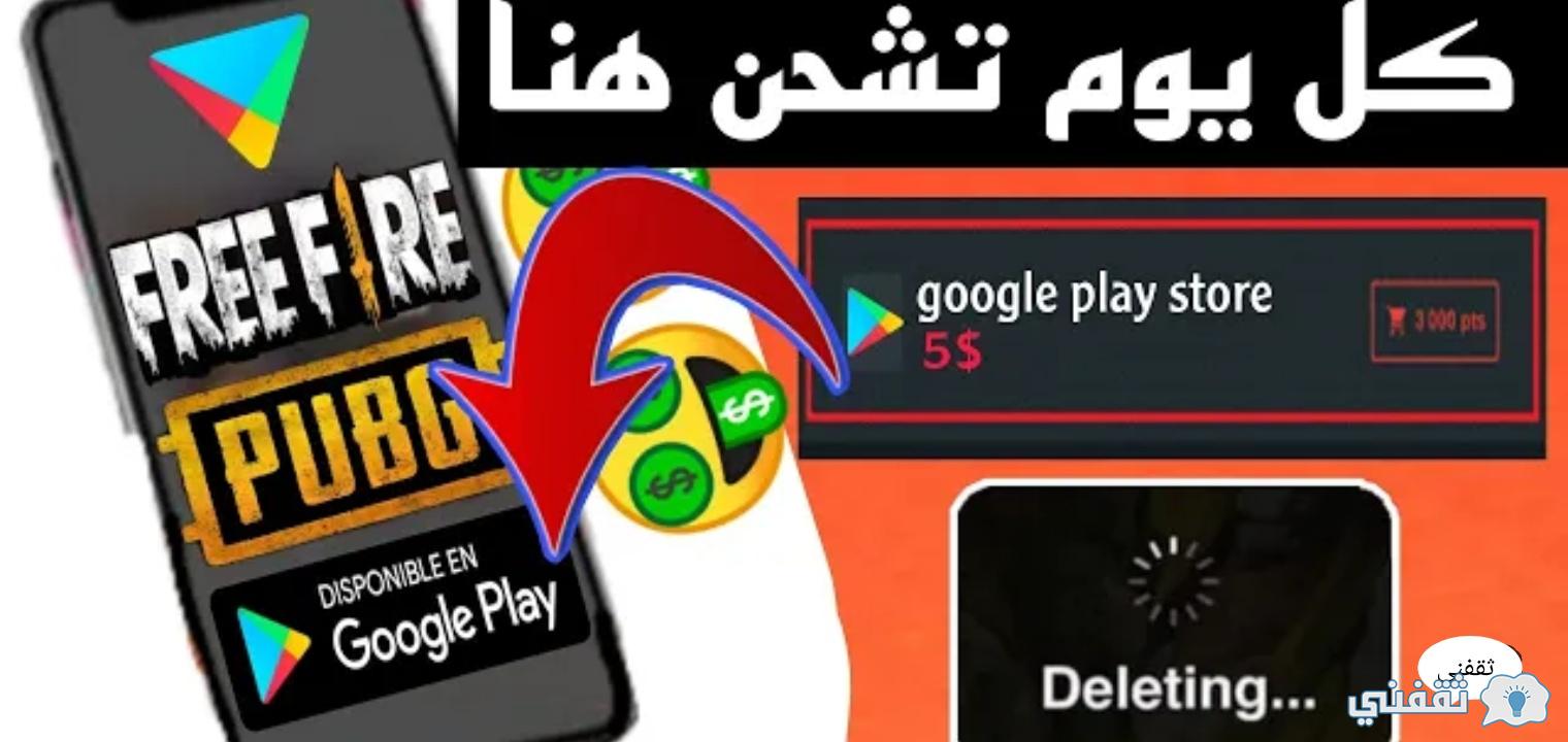 شرح شحن جواهر فري فاير مجانا بطريقة ناجحة تمكنك 30 ألف جوهرة مجانا
