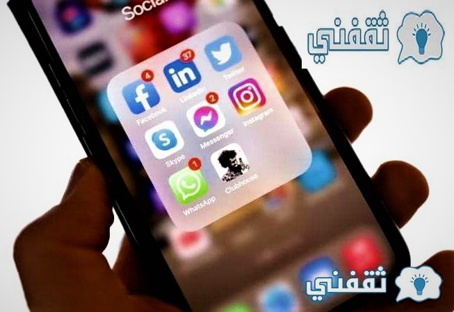 كلوب هاوس تطبيق تواصل صوتي مباشر