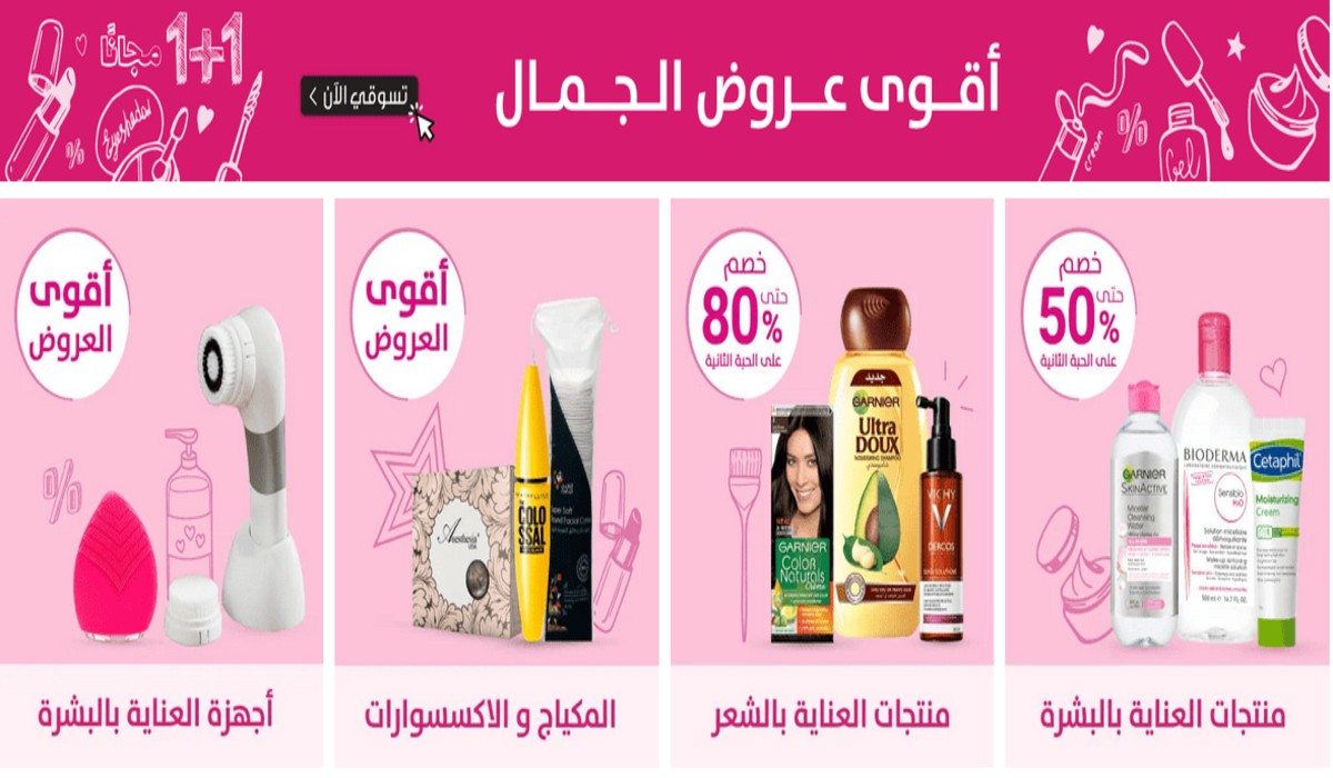 صيدليات النهدي