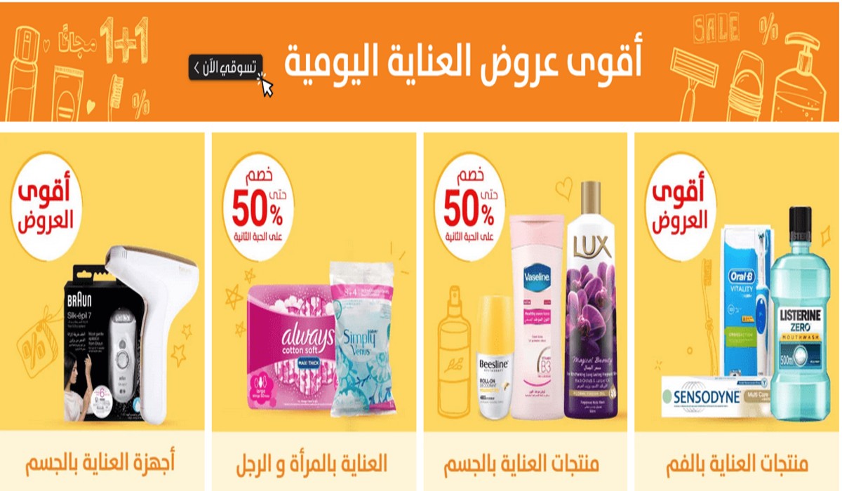 صيدليات النهدي