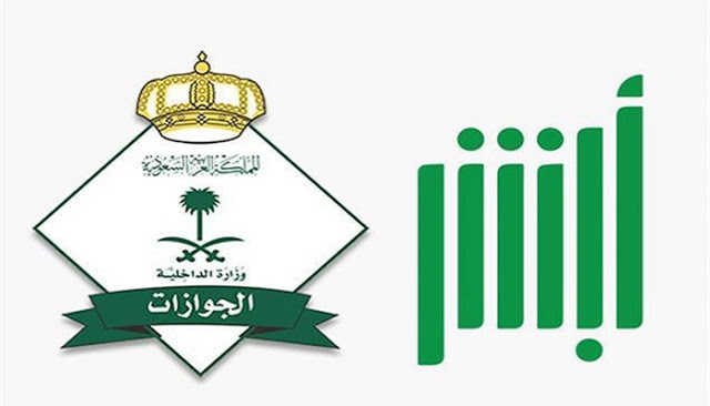 إقامة برقم الحدود إصدار استعلام عن استعلام عن