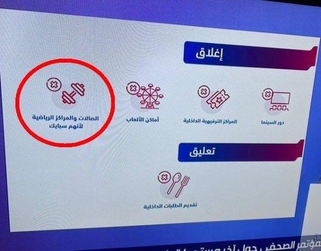 لأنهم سبايك .. هاشتاج يشعل تويتر بعد خطأ غير مقصود في المؤتمر الصحفي