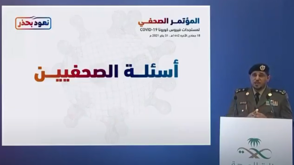 لأنهم سبايك .. هاشتاج يشعل تويتر بعد خطأ غير مقصود في المؤتمر الصحفي