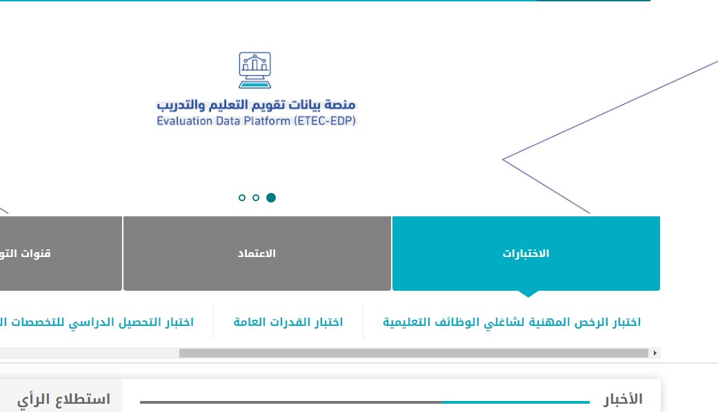 التحصيلي موعد نتائج كيف اطلع