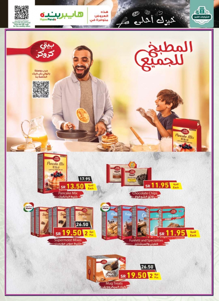 متاجر السعودية