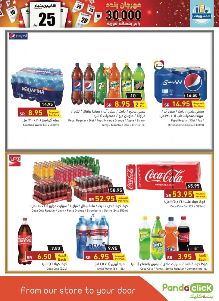 متاجر السعودية