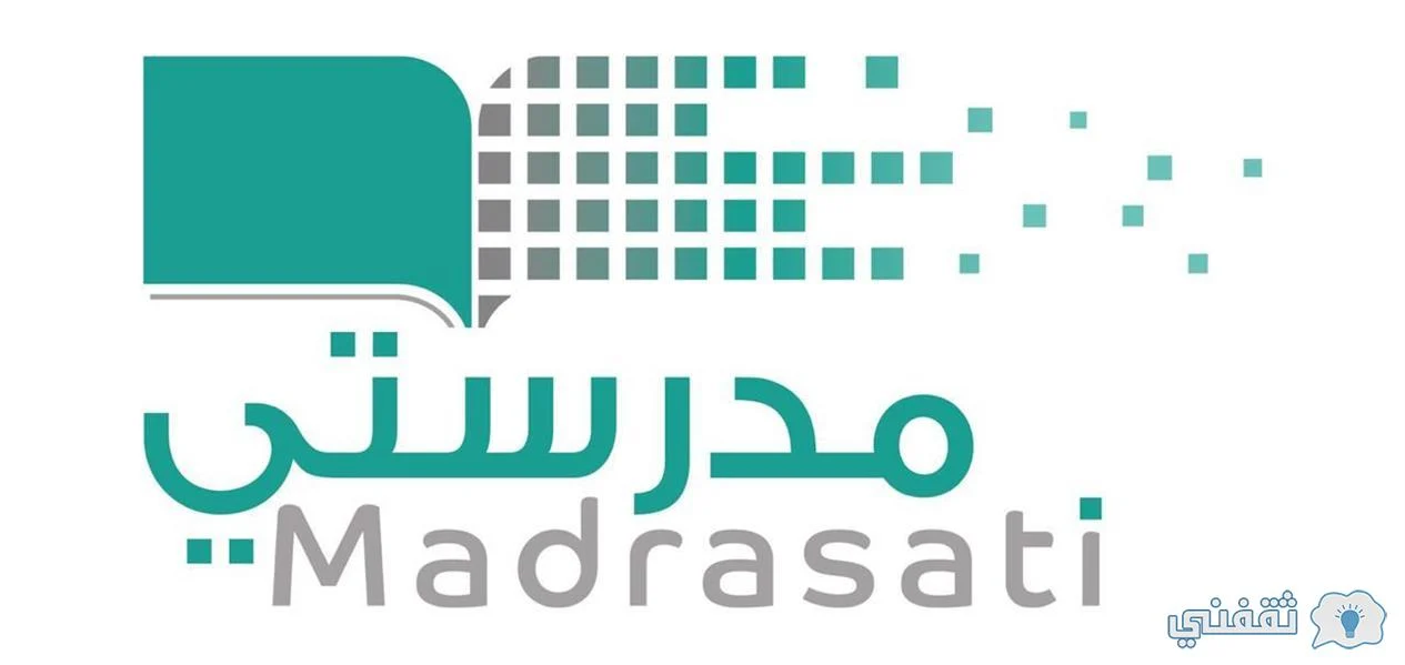 منصة مدرستي التعليمية