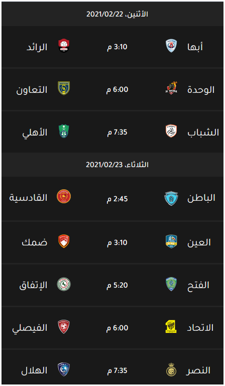 دوري المحترفين السعودي 2021–22