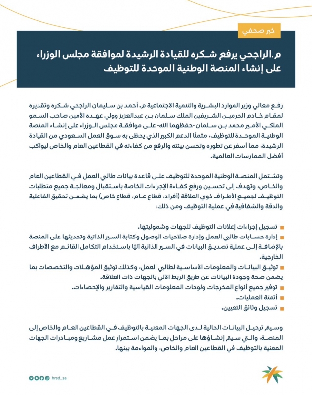 المنصة الوطنية