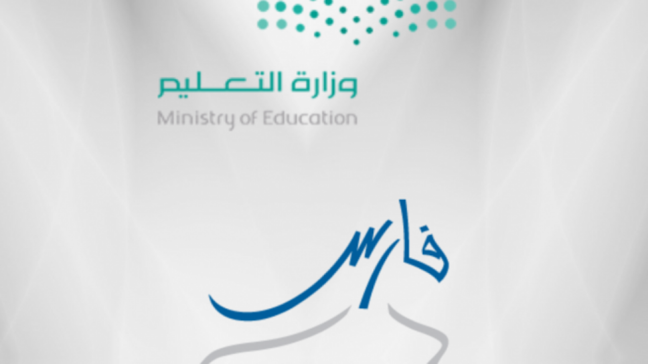 وزارة ترقيات التعليم 1442 بند الأجور بوابة الموظفين
