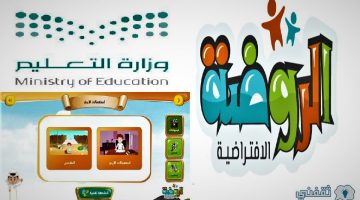 وزارة التعليم تتيح حساب المعلمة