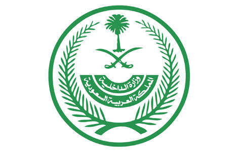 قرارات وزارة الداخلية السعودية